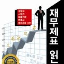 중앙경제평론사