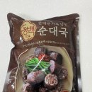 동백순대국 순대만 가득 담은 순대국 후기