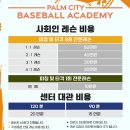 팜시티 퍼포먼스센터 이미지