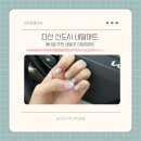 91 | 다산신도시 네일91 봄맞이 네일아트 후기