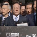 유죄 취지 파기환송 &#39;이재명 선거법 재판&#39;은 18일 열릴 수 있을까? 이미지