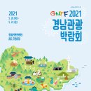 전국관광㈜ 이미지