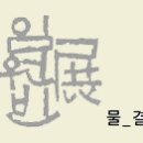 갤러리미가 이미지