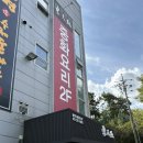 동천홍 봉담점 이미지