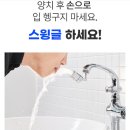 미소랩 29% 특가 세면대 워터탭 아기 비데 회전 수전 신생아 스윙글1개+필터3세트