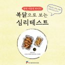 복닭 이미지