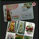 지오플러스이엔지주