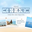 제물량로232번길 이미지