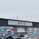 운연역 | W29 / 신혼집 그릇 사러 창고형 그릇 매장 &#39;모드니 시흥점&#39; 방문 후기 (덴비, 시라쿠스, 사브르)