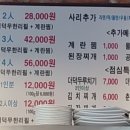 대산닭갈비