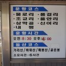 산막골 이미지