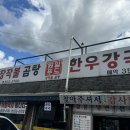 한우강국 이미지