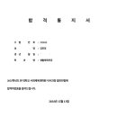 한국체육대학교 (사회체육대학원) &#34;2개전공 합격&#34; = 김민경(4학년) 이미지