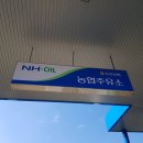 부리농협주유소 네이버블로그