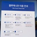 평창 블루캐니언 겨울스파 즐기기♪ 준비물 및 야외 이벤트탕 후기