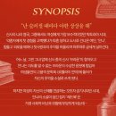 제이에스앤디(주) | 뮤지컬 레드북 부산 후기 첫공 민경아 지현우/ 내가 쓰는 이 문장이 나에요