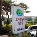 산에산에 오리주물럭 이미지