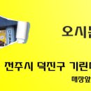 익산영창피아노 이미지