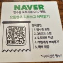 [대구/동구]대구 동구 한우 맛집 으뜸한우숯불식육식당 각산본점