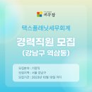 택스링크세무회계 이미지