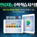 매쓰뱅크