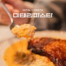 미태리파스타제주노형점 이미지