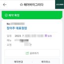 헤어그리다 이미지