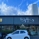 하누뜰(황금점) 이미지