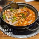 용호동낙지 롯데몰김포공항점 | 김포공항역 롯데몰 맛집 용호동낙지김포공항점 가성비 한식메뉴