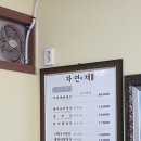 (주)자연채 네이버블로그
