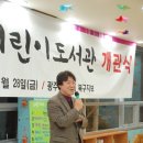 바람개비어린이도서관 이미지