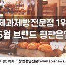 주식회사 그린푸드시스템 이미지