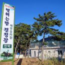 별헤는밤 - 완주군 죽림편백길 176-4 | 별헤는밤