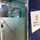 창원 국제 공인 행정사사무소 이미지