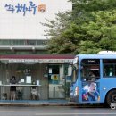 버스정류장 옆 이미지