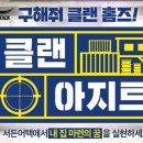 아지트 PC 이미지