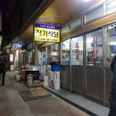 영일만옷수선 이미지