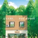 도서출판좋은사람들 이미지