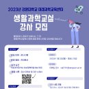 생활과학교실B 이미지