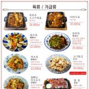 산동만두 이미지