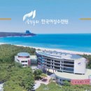 한국여성수련원 이미지