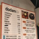 도담애견 | 애견동반 맛집 [가평 상면 도담 숯불닭갈비] 방문 후기