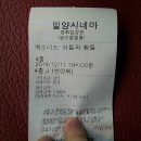밀양시네마 1관 이미지
