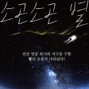 소곤소곤 이미지