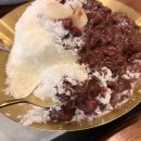 춘빙고 | [춘천 빙수 맛집] 춘빙고 직접 삶은 무안 팥빙수와 대추 토핑의 환상적인 만남 후기💖
