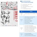 제21회 부산바다축제 2016.8.1(월) ~ 8.7(일) / 7일간 이미지