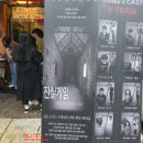 대학로 소극장 코델아트홀에서 공연한 &#34;진실게임&#34;