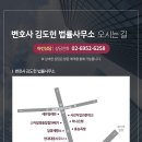 변호사김도헌법률사무소