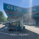 서울가스충전소 이미지