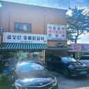 금강산막국수 - 고성군 금강산로 375 | 가평 금강산 닭갈비 막국수! 맛있는 후기라니 칭찬해~